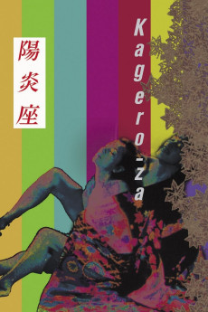 Kagero-za (1981) download