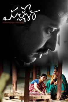 Mallesham (2019) download