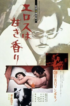 Sweet Scent of Eros (1973) download