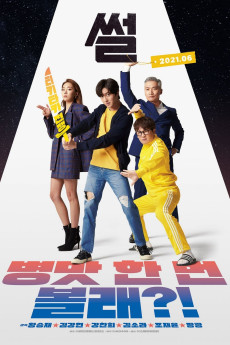 The Gossip (2021) download
